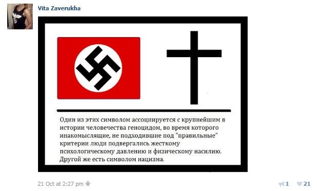 EW - vita zaverukha posts nazis (2014 12 29)  FR (4)